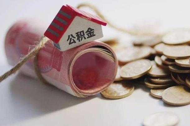 公积金贷款步骤流程图-汉中公积金代办平台